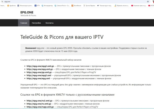 Скриншот 13 06 2025 155909