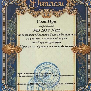 GRAN-PRI-PO-SBORU-MAKULATURY-001