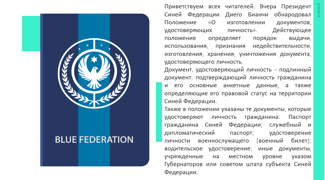 SNIMOK-EKRANA-2025-06-18-174349.png