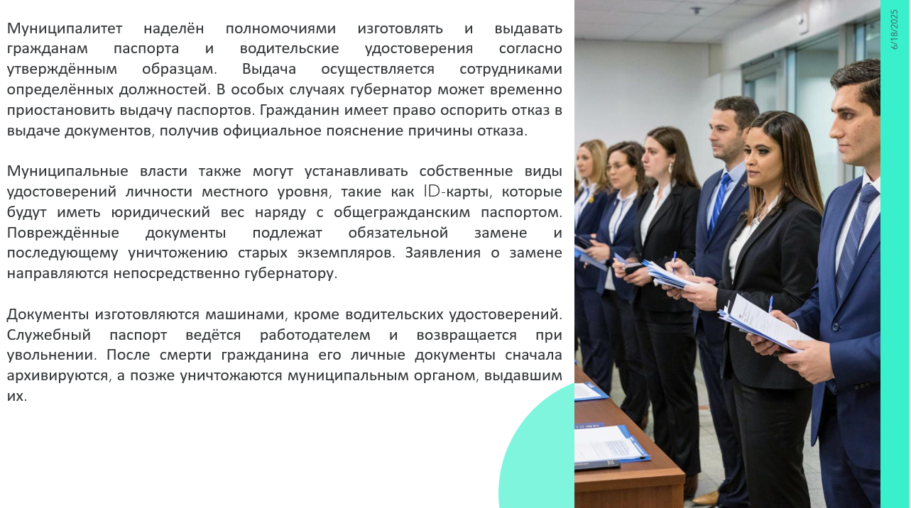SNIMOK-EKRANA-2025-06-18-174400.png