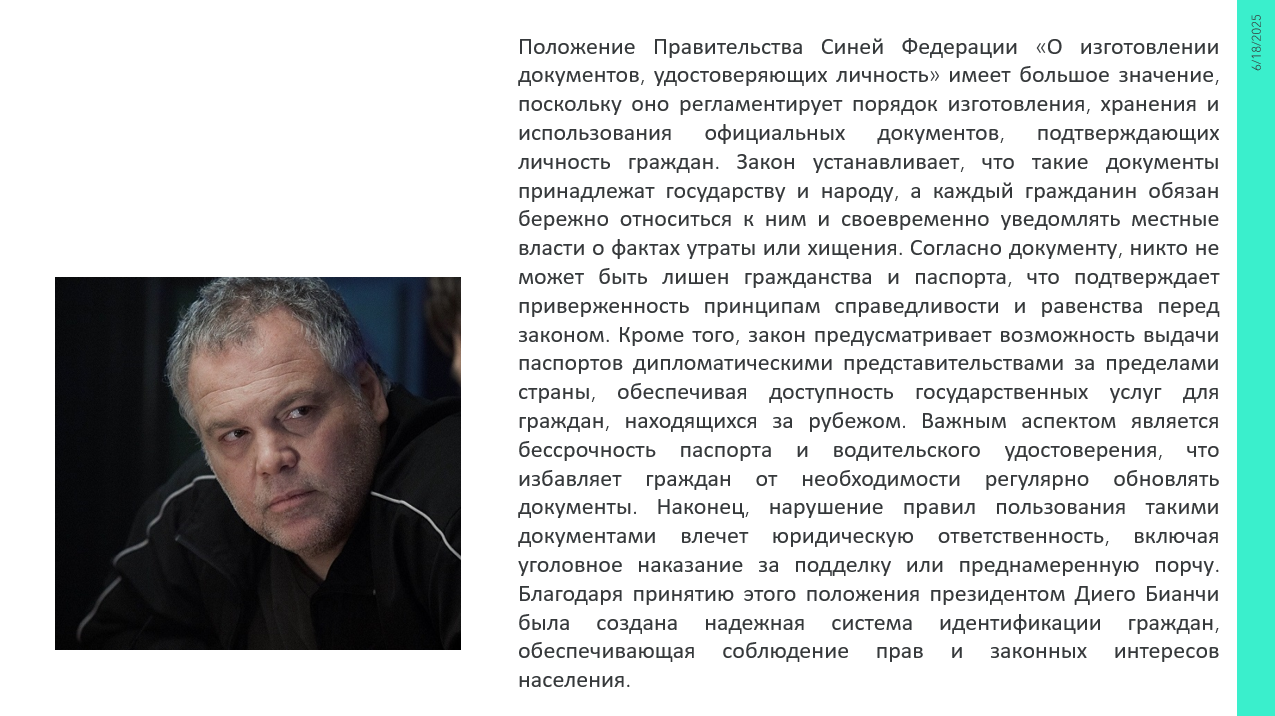 SNIMOK-EKRANA-2025-06-18-174415.png