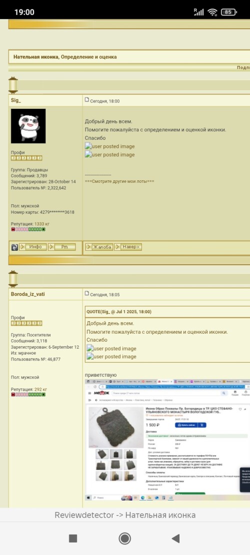 user posted image