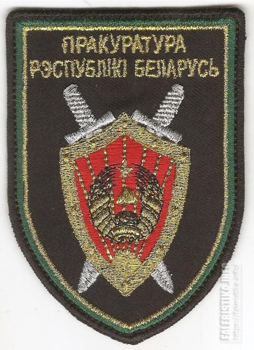https://a.imgfoto.host/2025/09/02/NARUKAVNYI_ZNAK_PROKURATURY_RESPUBLIKI_BELARUS.md.jpeg