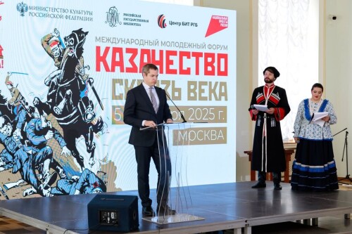 kazachestvo skvoz veka 2025 10 МФК result