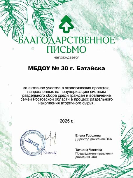 MB-DOU-30.jpeg
