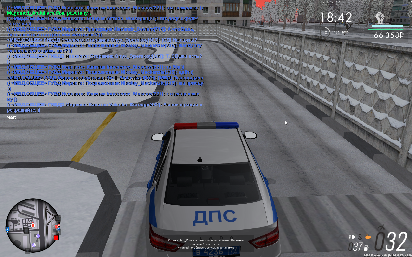 mta-screen_2025-12-07_17-20-08